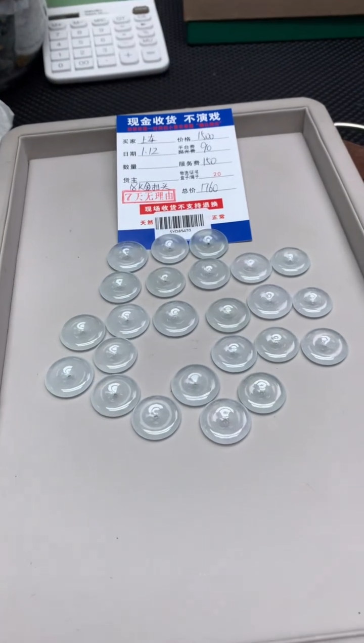 【闪购商品】定制翡翠未镶嵌多样性发货发其一411558