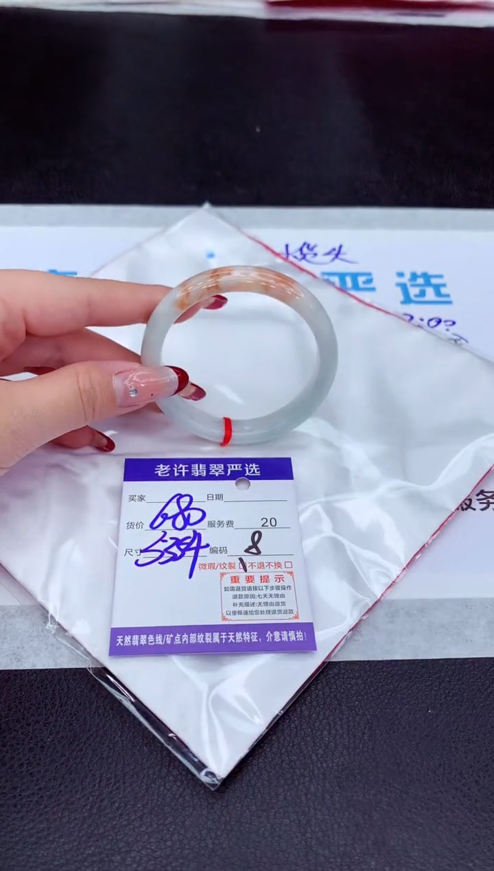 【闪购商品】翡翠手镯未镶嵌1111111111