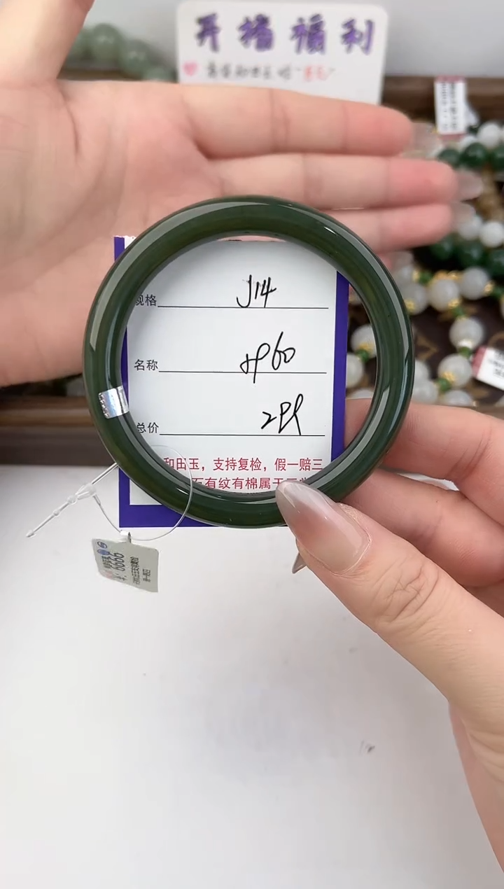 未镶嵌手镯和田玉14颜色微差无瑕疵