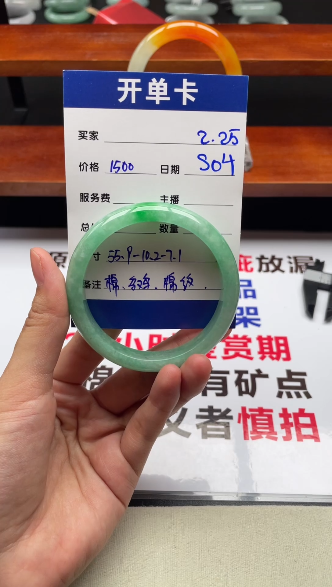  S04闪购链接高品微瑕文玩手镯截图为准