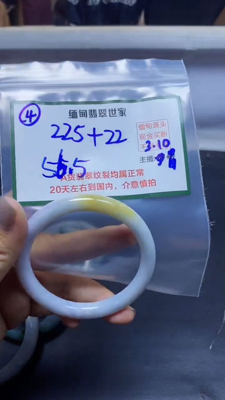 【闪购商品】定制翡翠未镶嵌4/手镯/