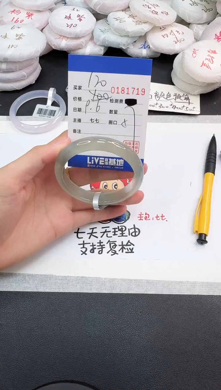 手镯玛瑙/玉髓未镶嵌1719