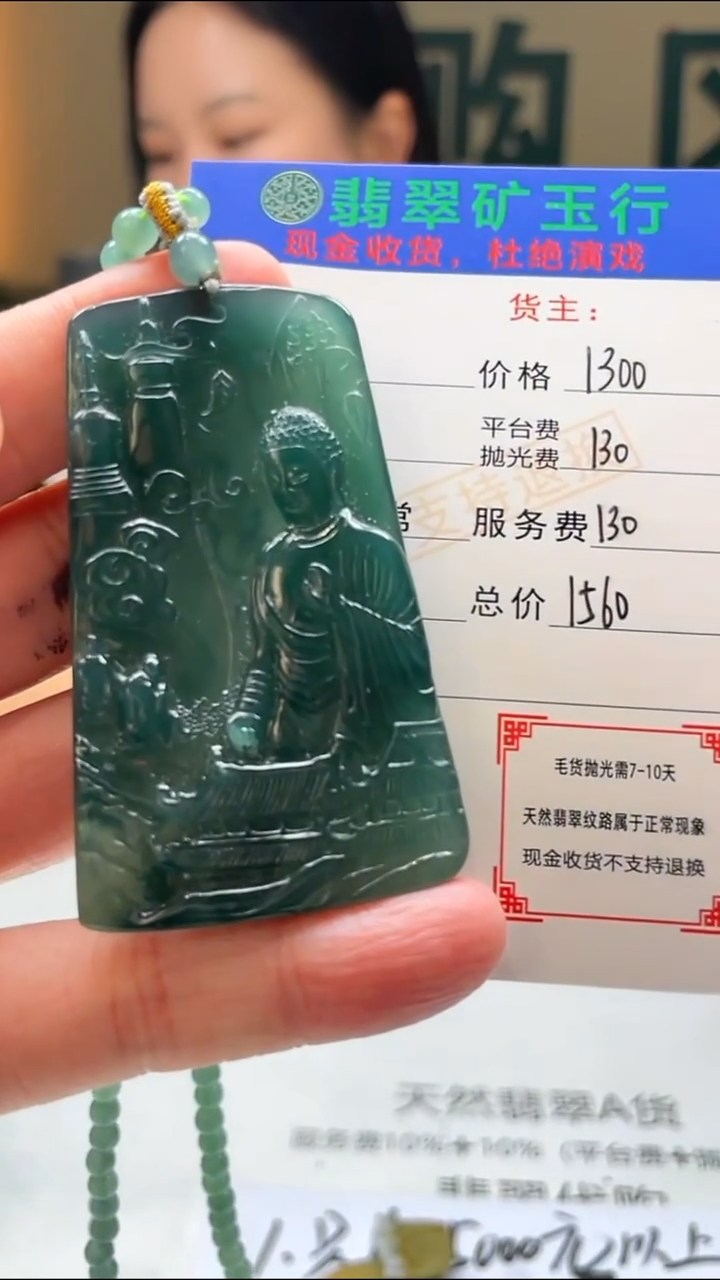 定制翡翠未镶嵌L**雄毛货-不退不换-