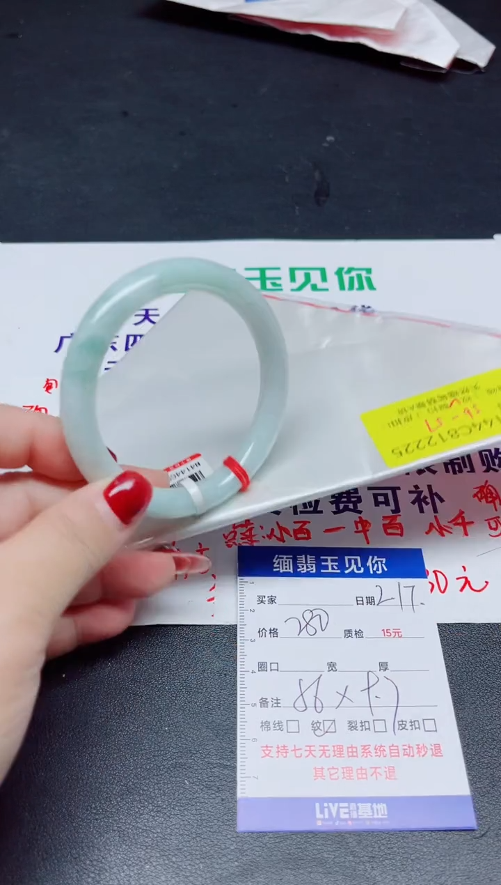 【闪购商品】翡翠手镯未镶嵌56圆/12225