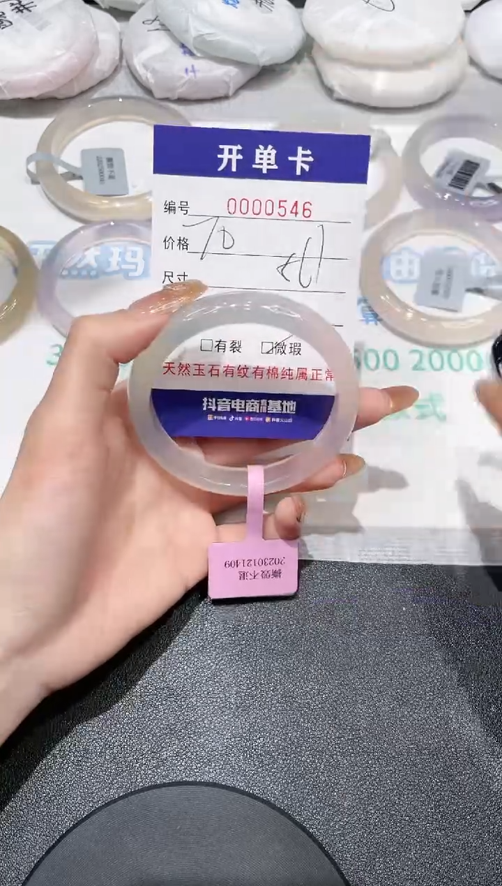 【闪购商品】玛瑙/玉髓手镯未镶嵌546