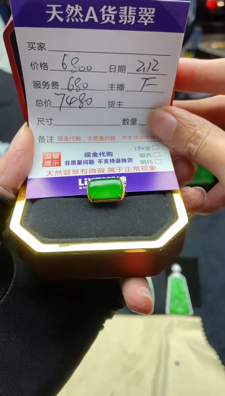 【闪购商品】定制翡翠18K金镶嵌多样性发货0901183022