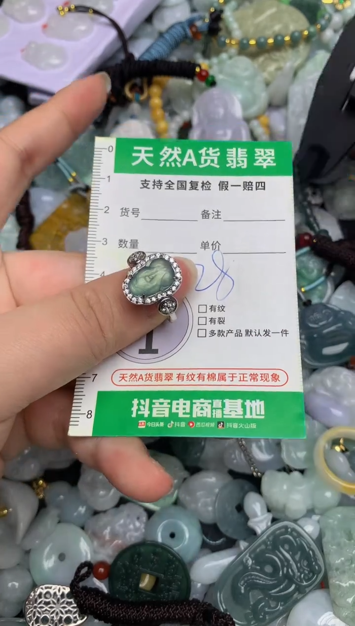 【闪购商品】翡翠颈饰未镶嵌天然缅甸A货翡翠吊坠