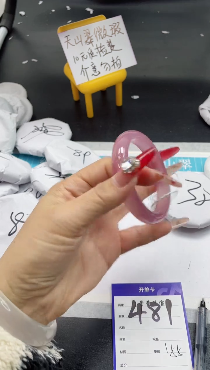 【闪购商品】石英质玉手镯未镶嵌481