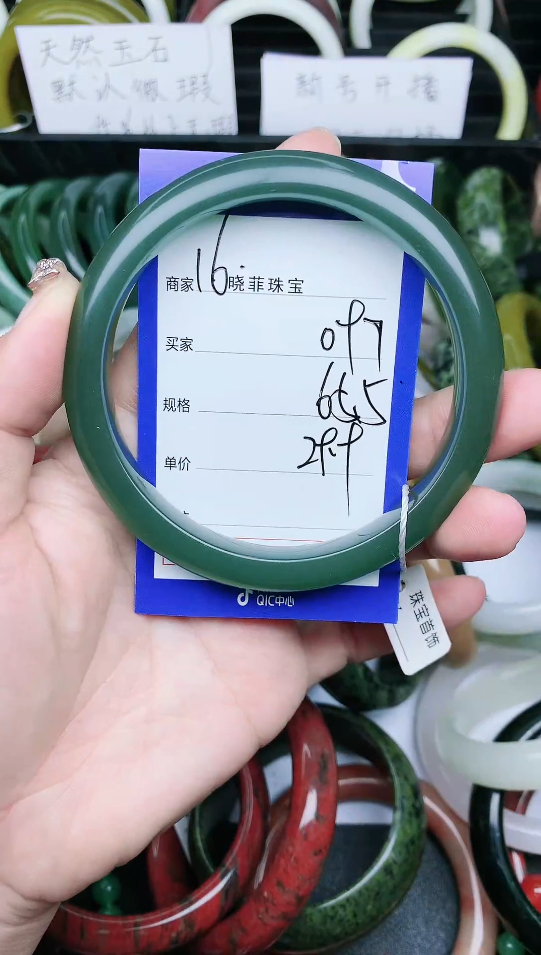 【闪购商品】石英质玉手镯未镶嵌097