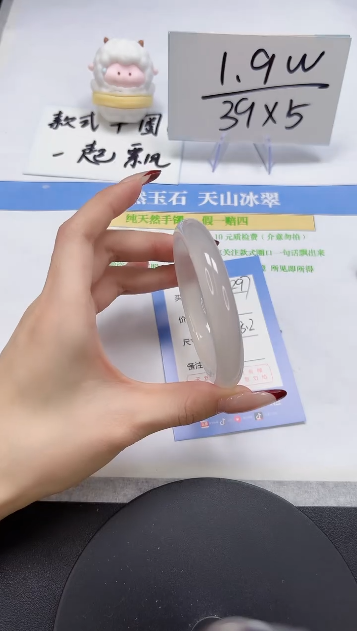 【闪购商品】石英质玉手镯未镶嵌A297-58.2