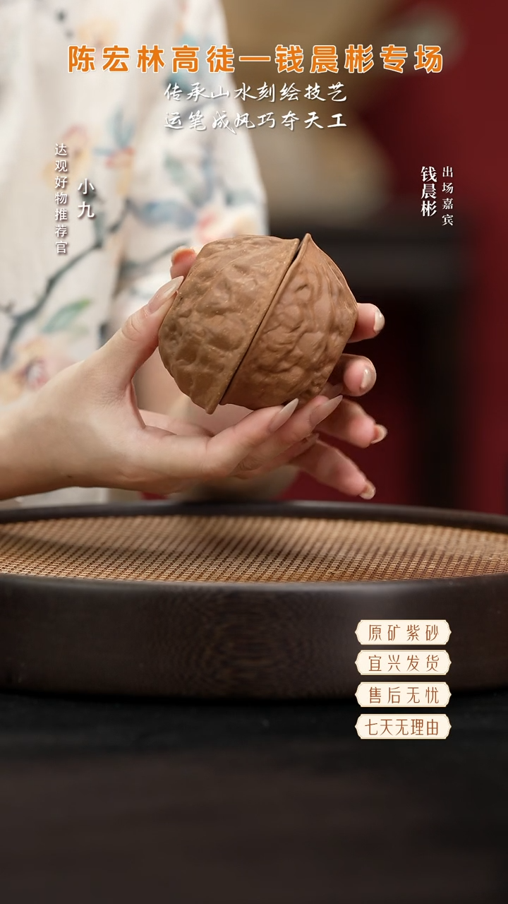 九HCS128核桃对杯精品紫砂