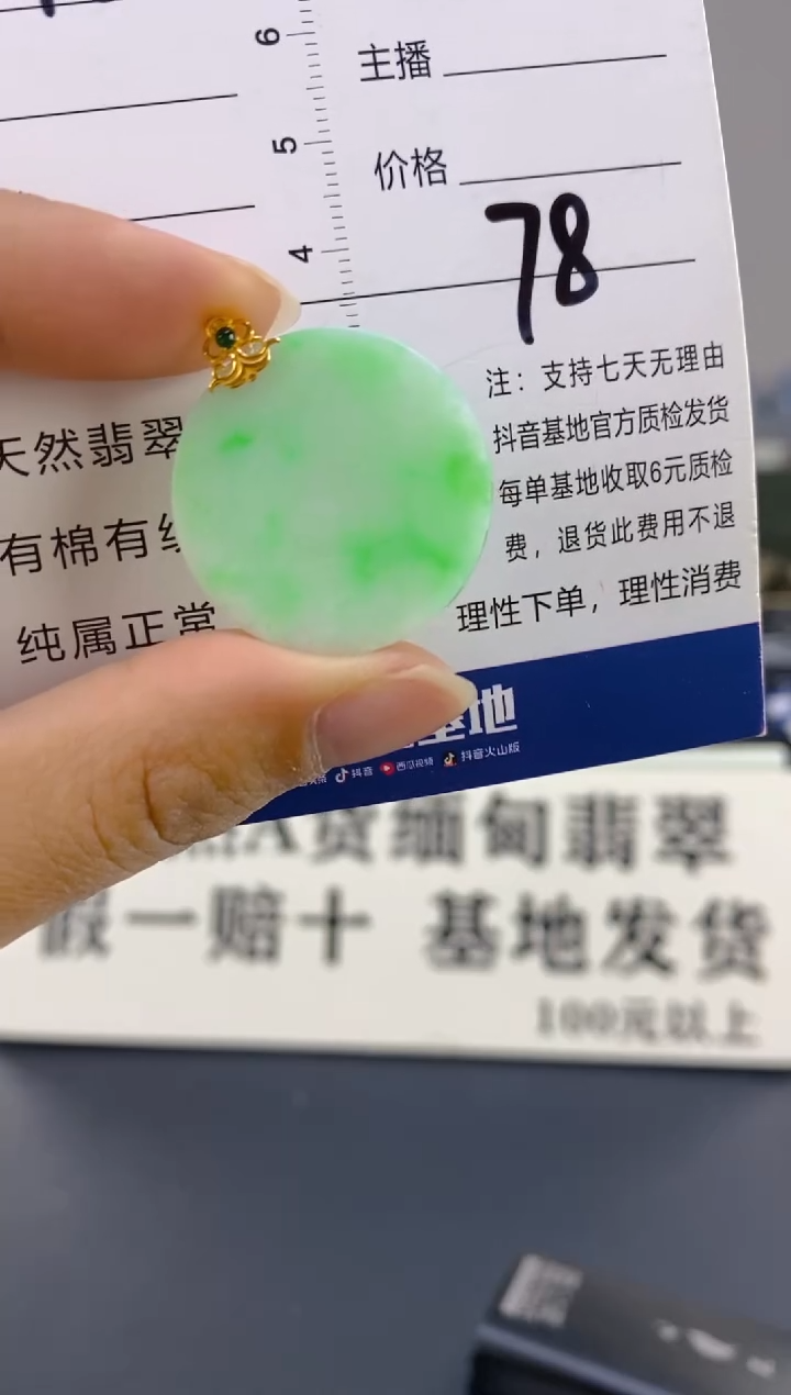 【闪购商品】翡翠颈饰18K金镶嵌天然A货翡翠