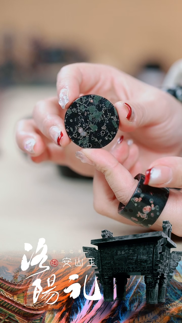 【闪购商品】寻武记A梅花玉一物一拍