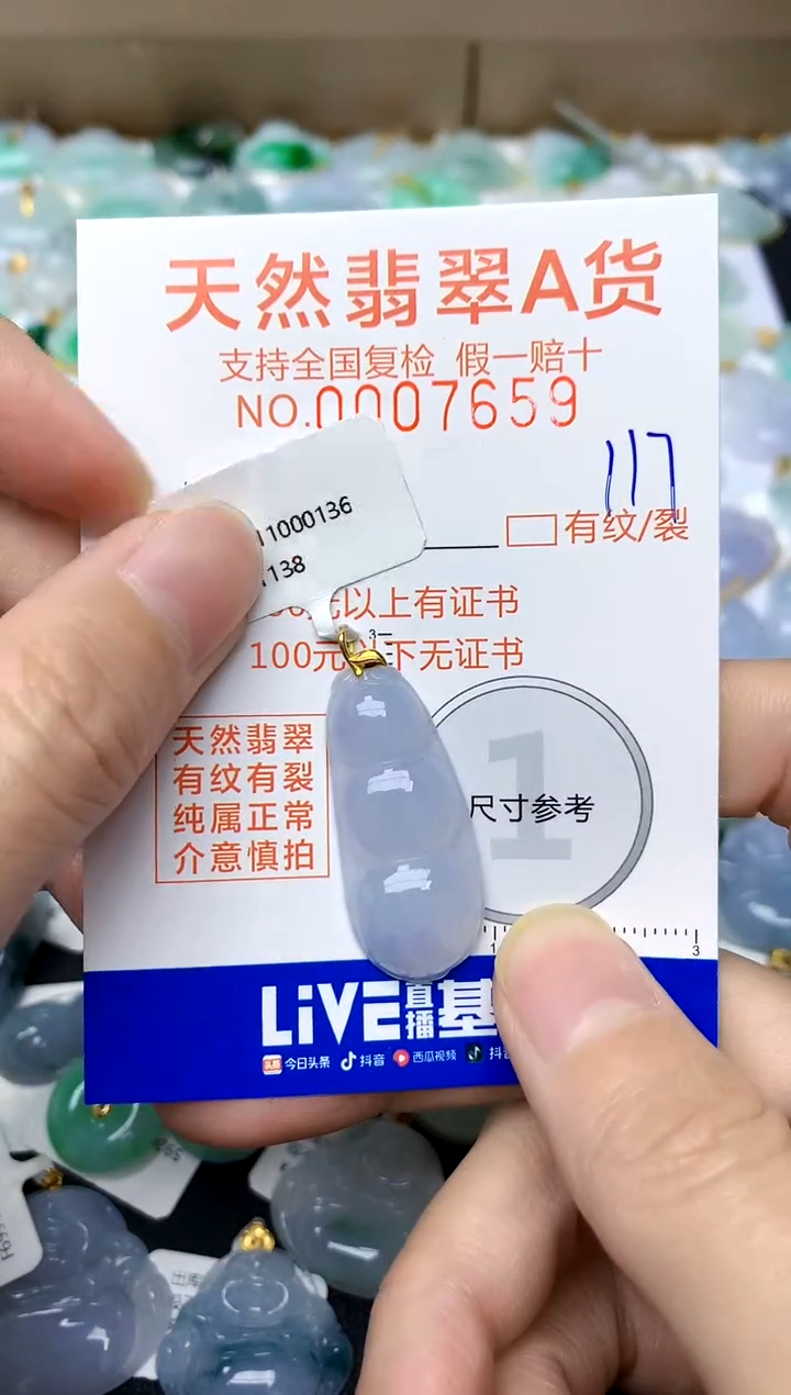 【闪购商品】翡翠颈饰18K金镶嵌117天然A货翡翠