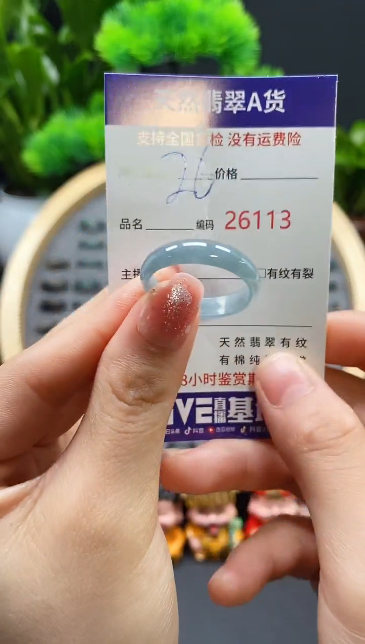 【闪购商品】翡翠戒指未镶嵌天然翡翠戒圈6113