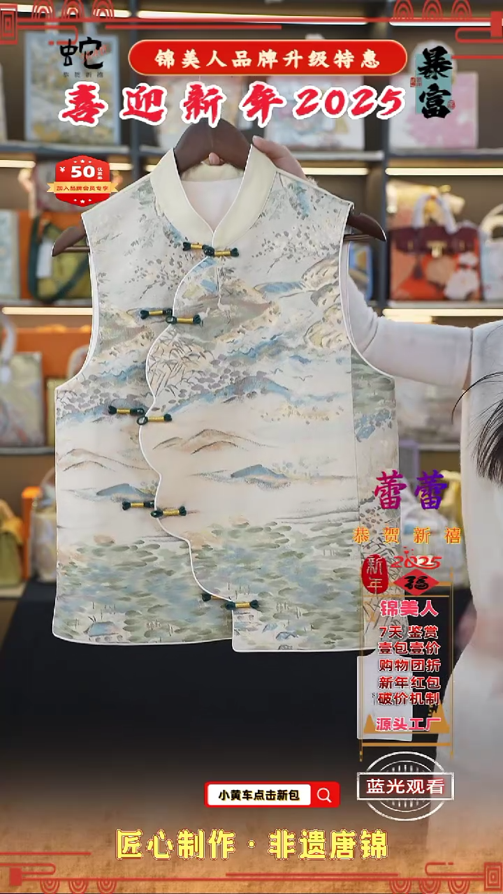 【闪购商品】织绣蕾蕾新年特惠 马甲上新21