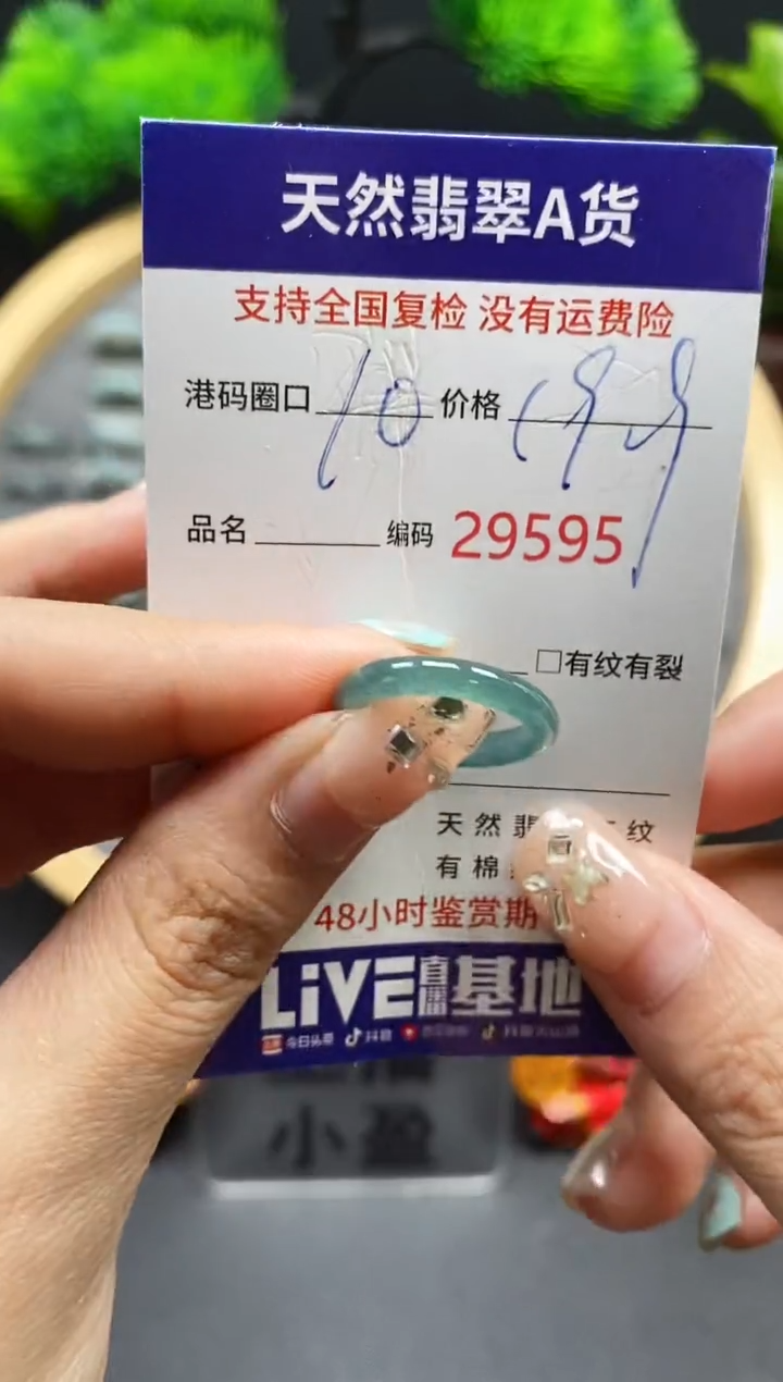 【闪购商品】翡翠戒指未镶嵌天然翡翠戒圈9595