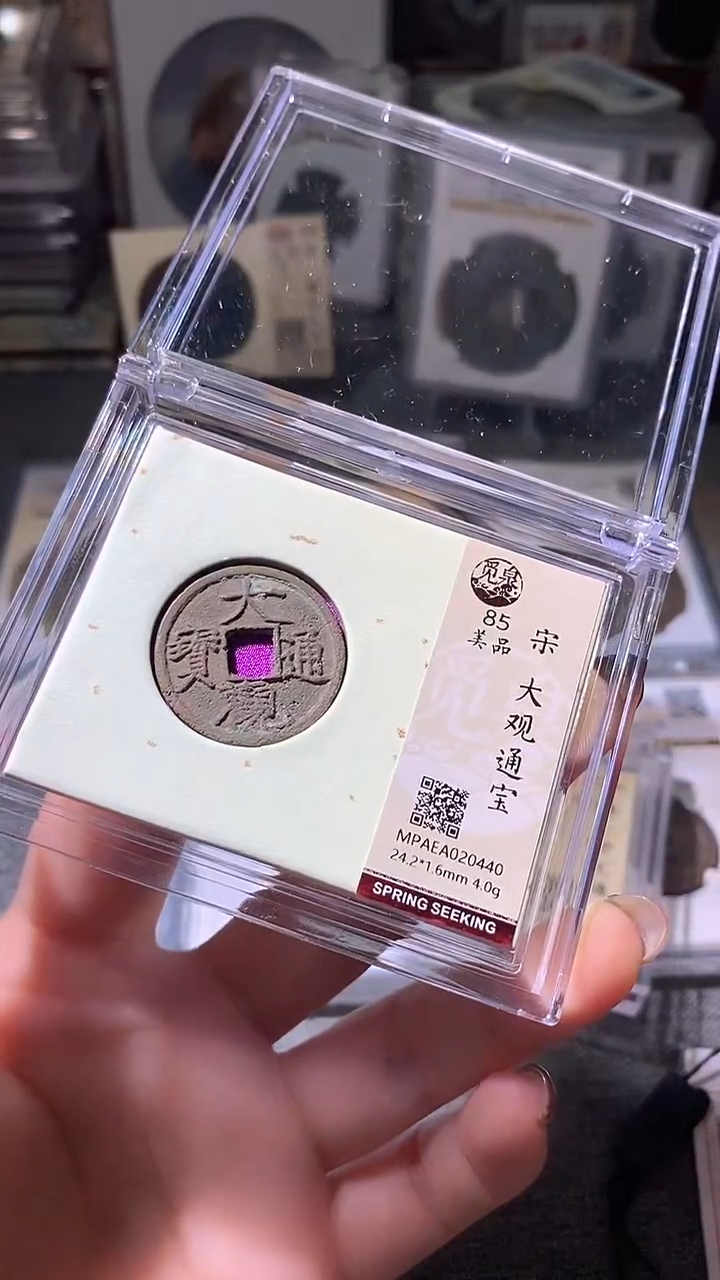 铜15评级币一眼大开门