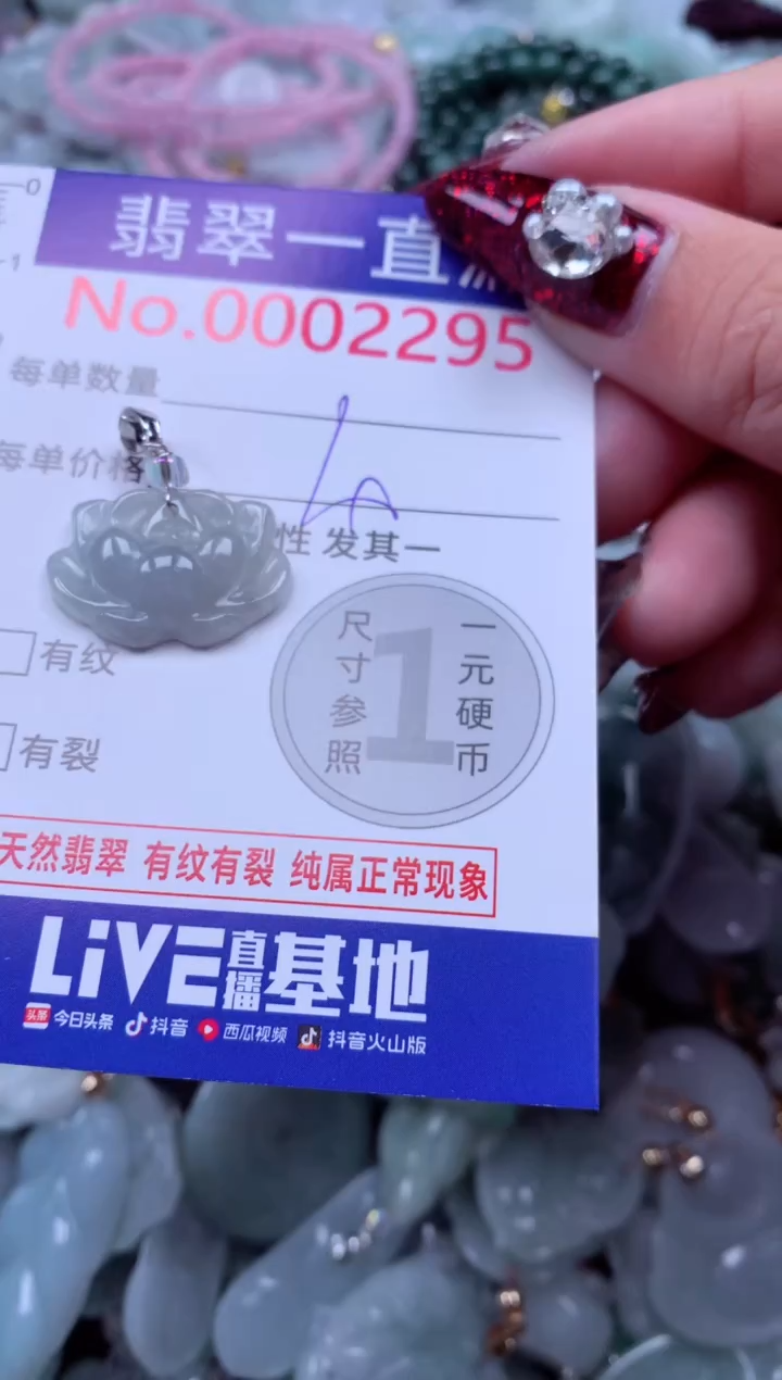 吊坠(不含链)未镶嵌翡翠2295