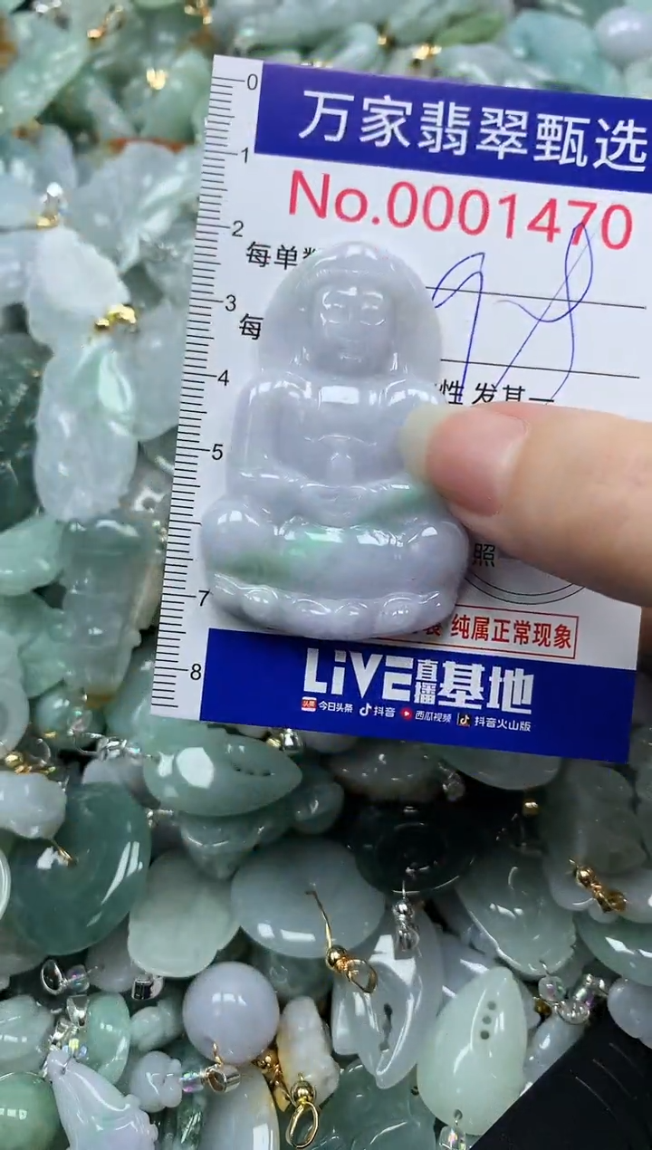 吊坠(不含链)未镶嵌翡翠1470