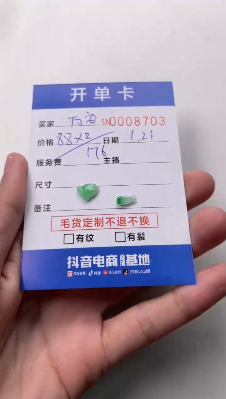 【闪购商品】翡翠颈饰未镶嵌00008703