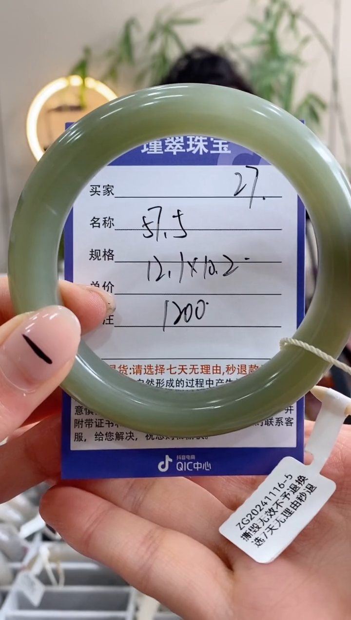 【闪购商品】和田玉手镯未镶嵌27微色差