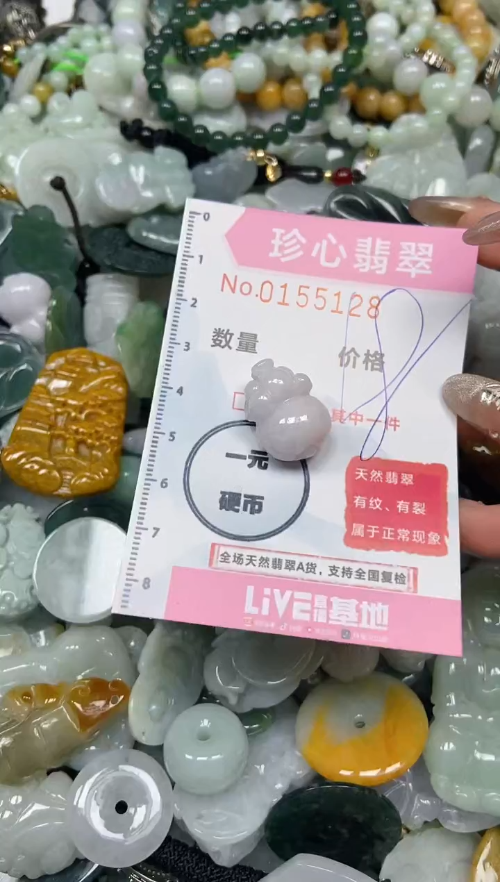 【闪购商品】翡翠颈饰未镶嵌闪购0155128