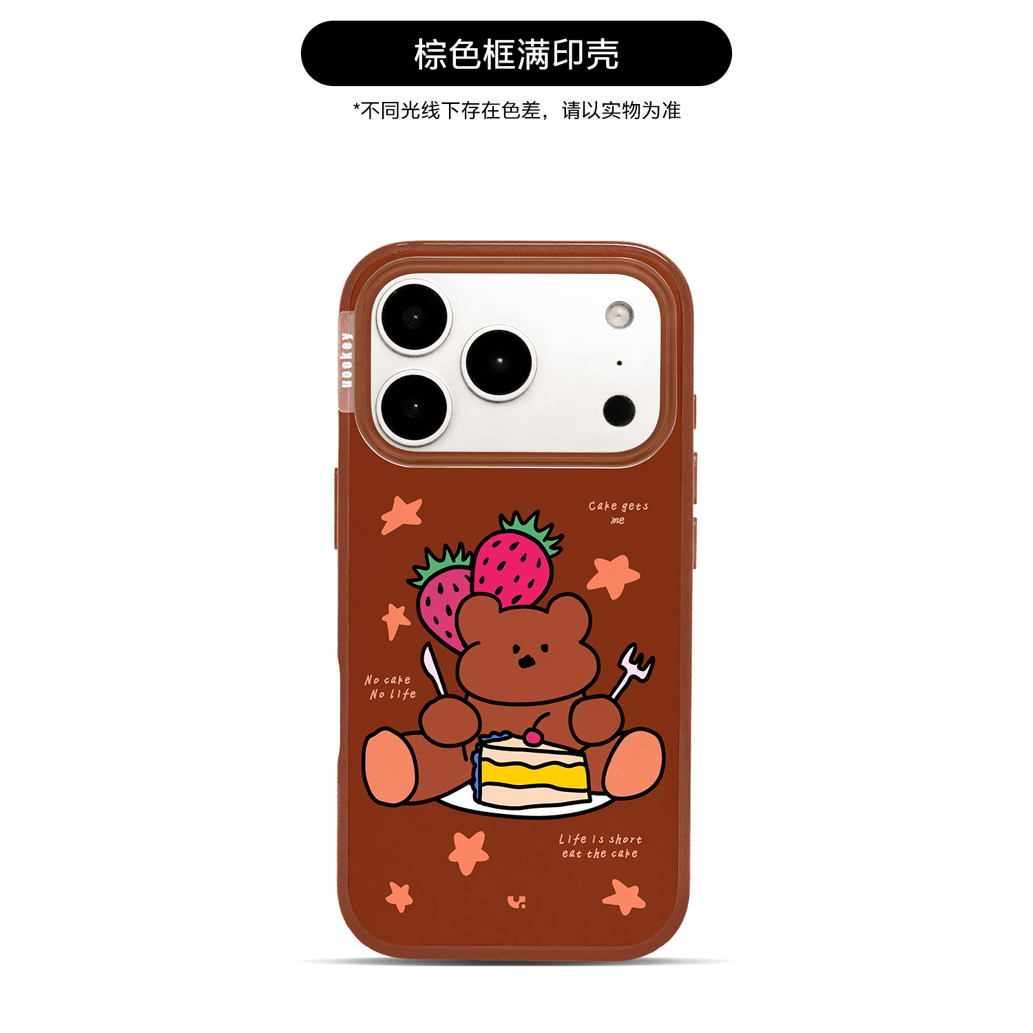 小熊蛋糕黑框适用于iPhone17苹果轻薄手机壳全包相机键磁吸