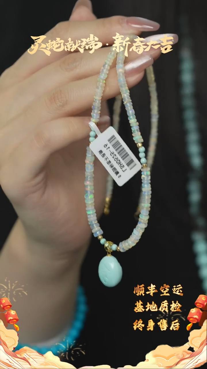 【闪购商品】绿松石H27（多样性发一件）未镶嵌项链