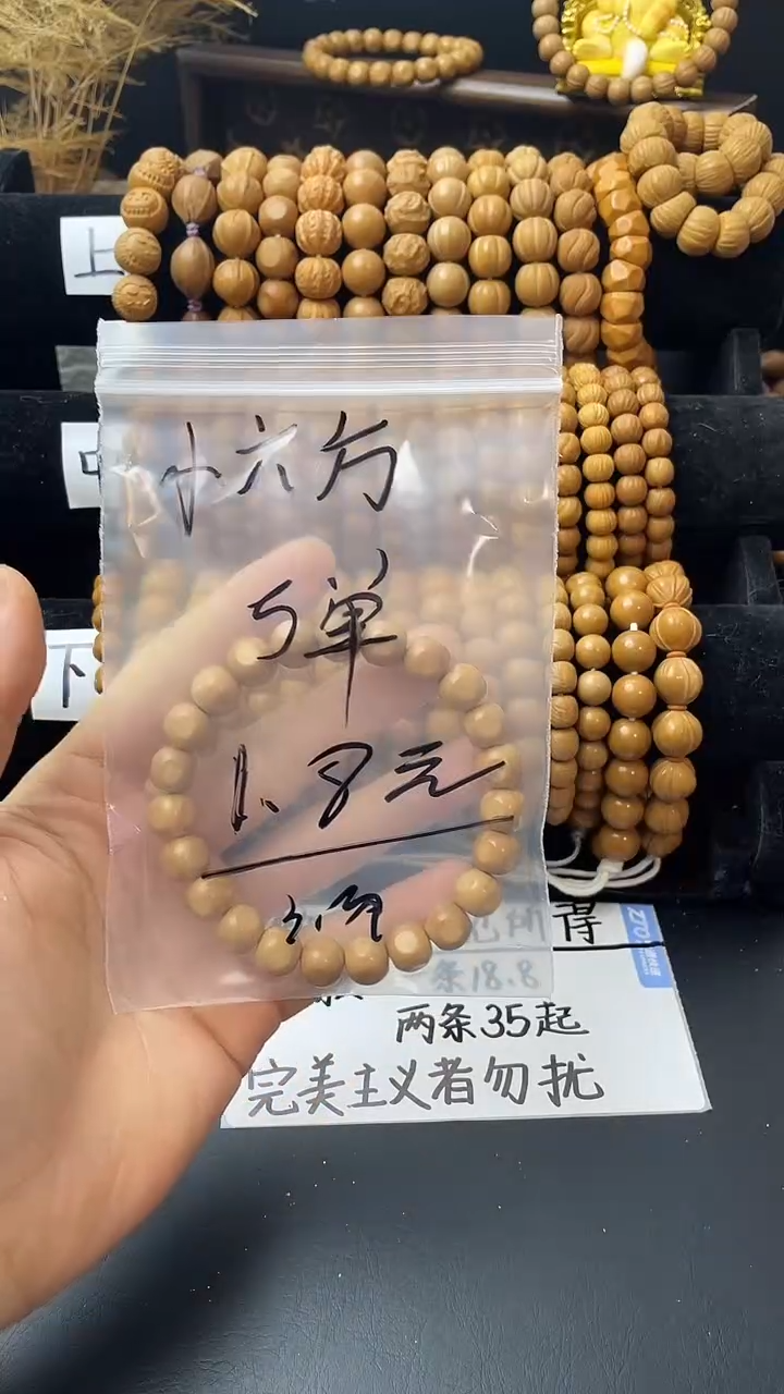 手串/手链核桃  小六方微瑕