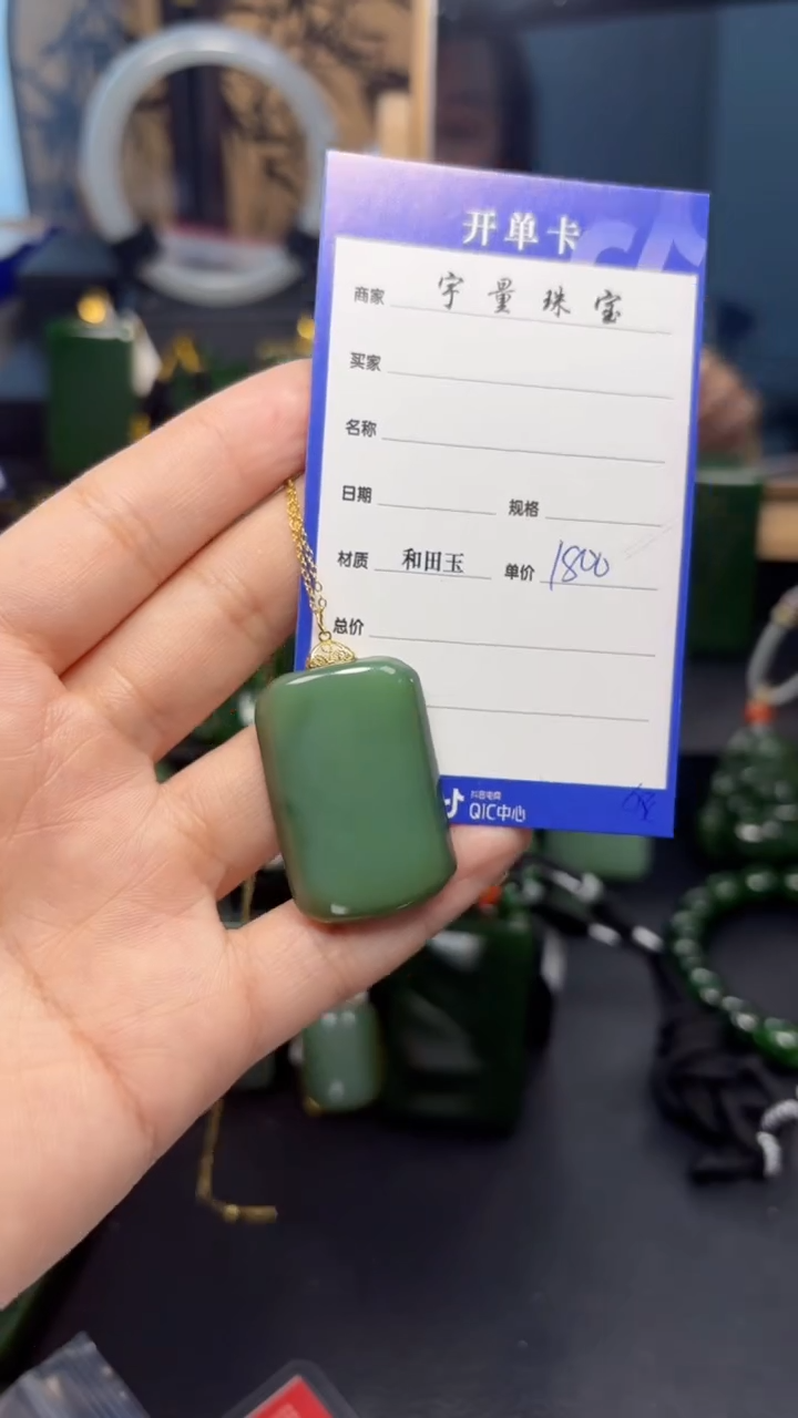 【闪购商品】和田玉（碧玉）吊坠(赠链)18K金镶嵌1
