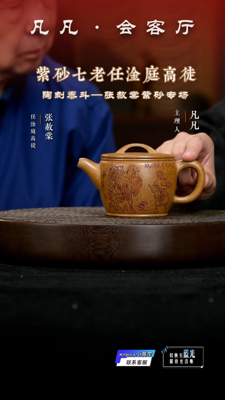茶壶紫砂LGZ73张赦堂汉瓦龙窑壹号柴烧300CC