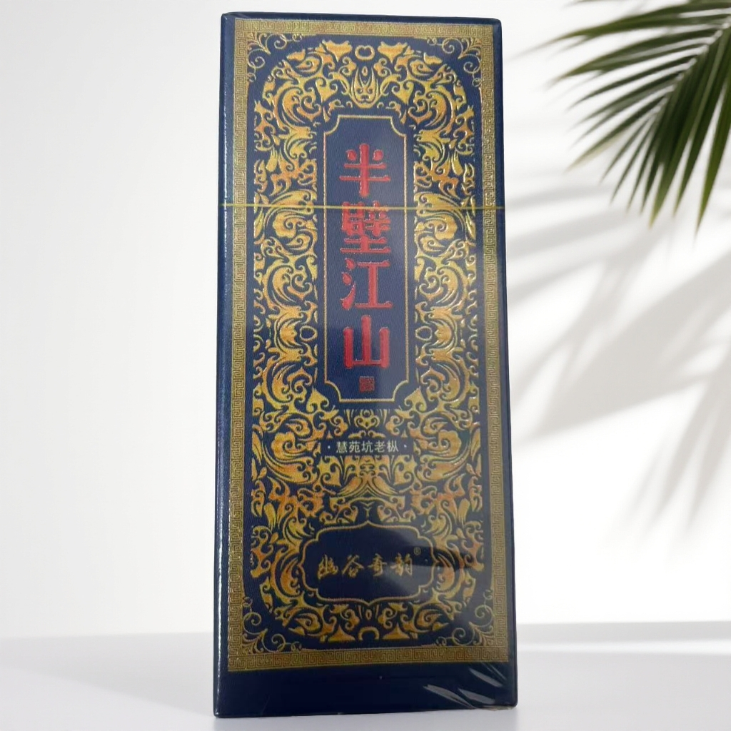 武夷岩茶慧菀坑老枞半壁江山新人品鉴