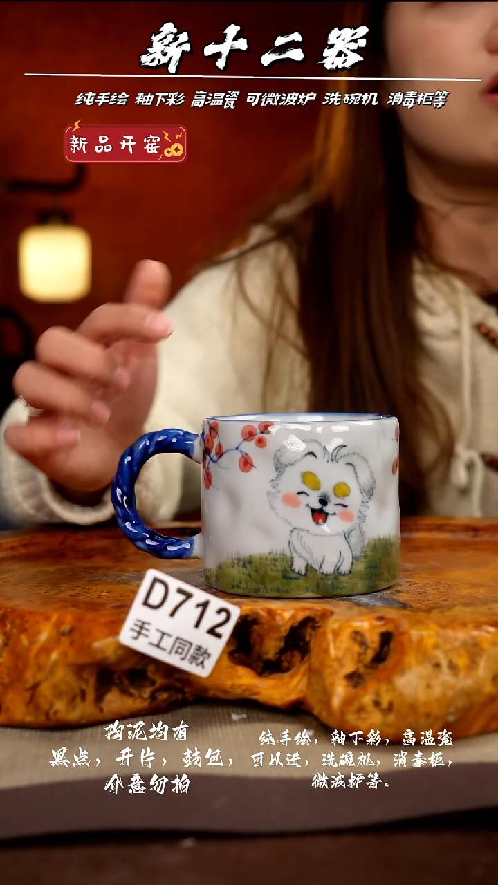 D712新十二器瓷器
