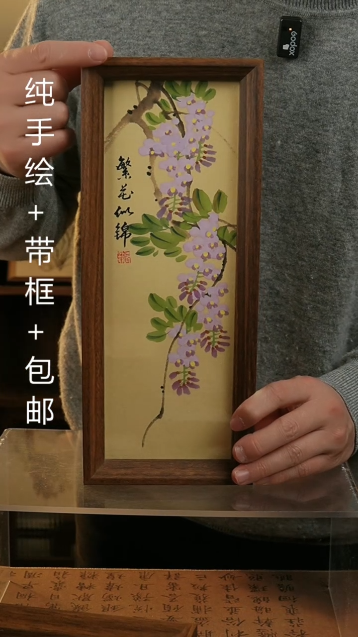 【闪购商品】国画12.5*31.5纯手绘国风国画摆台