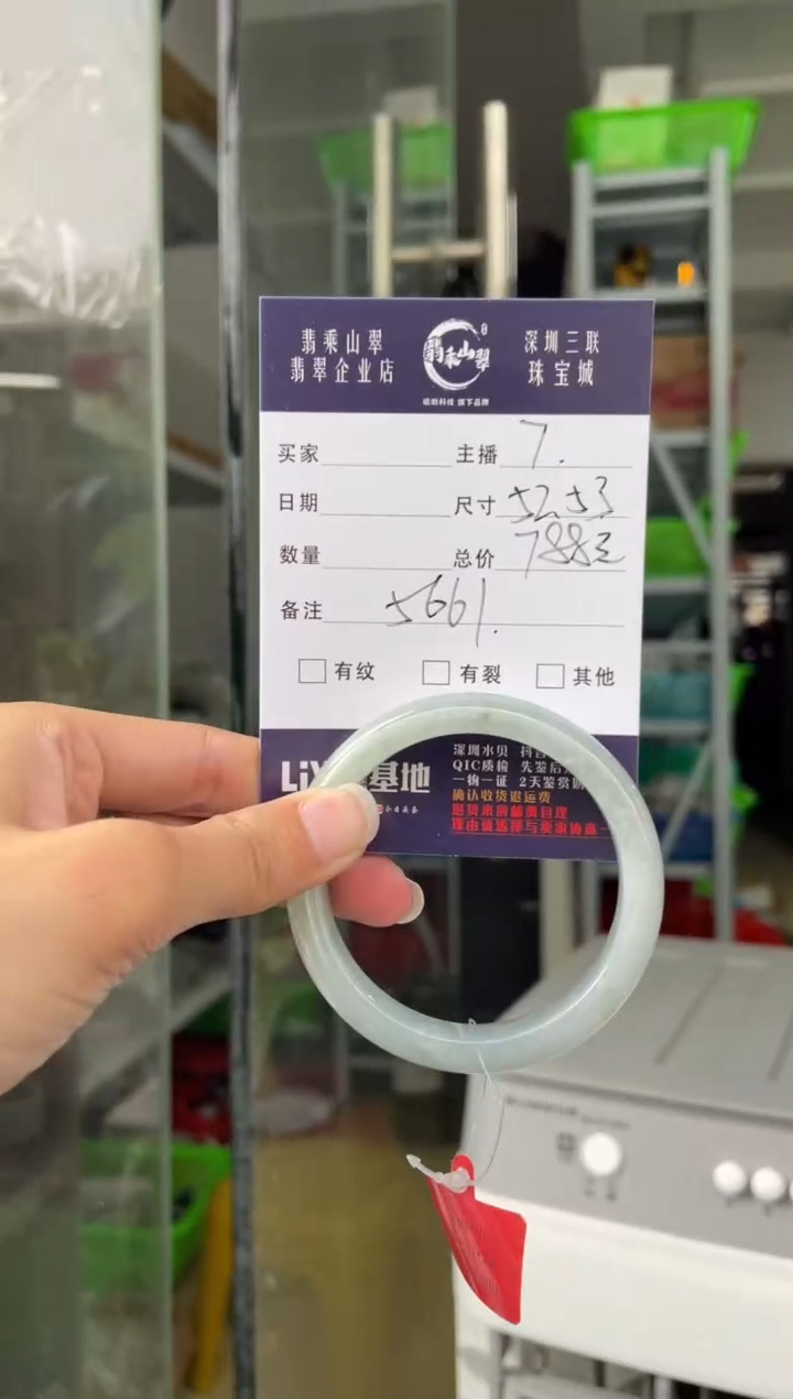 未镶嵌手镯翡翠Q 52正圈 5661