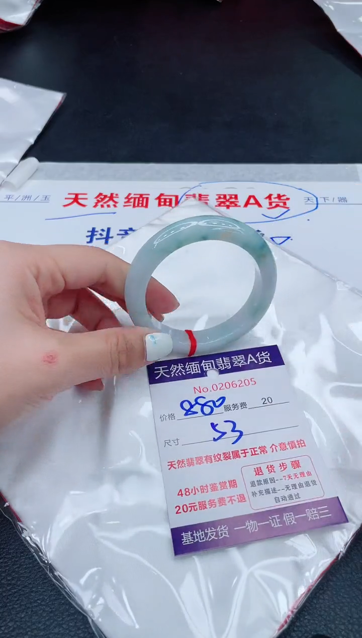 翡翠手镯未镶嵌880.0000