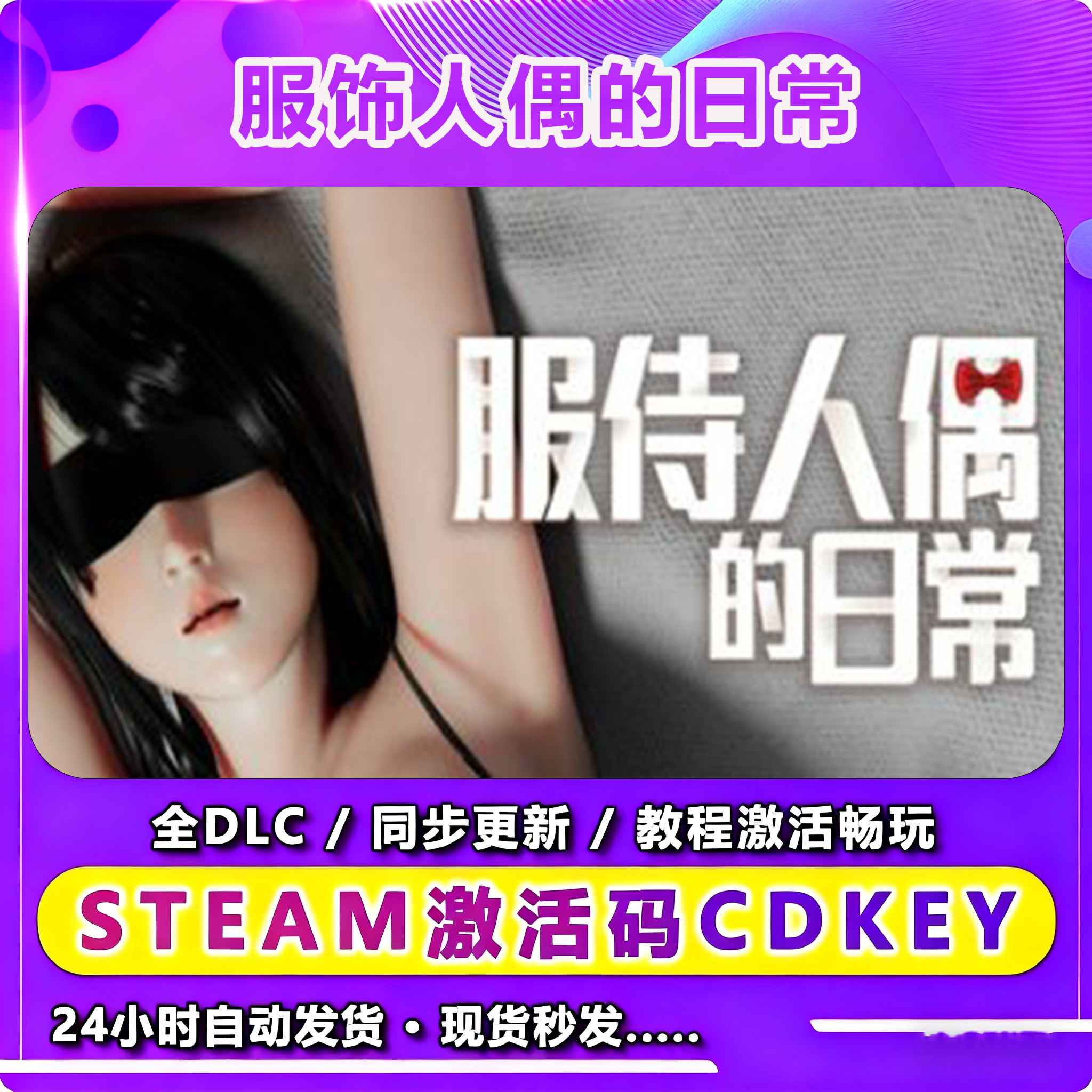 服饰人偶日常 入库卡 兴趣爱好游玩