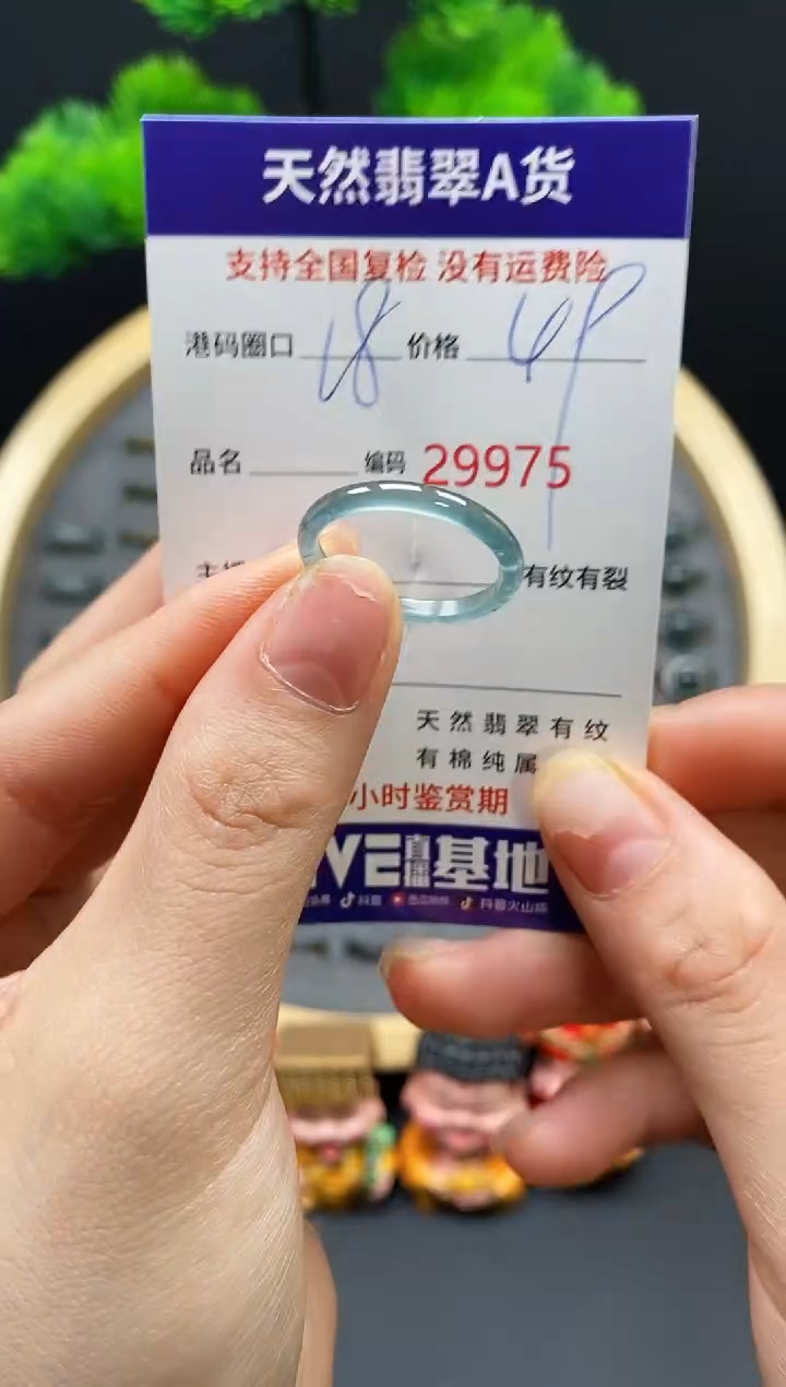 【闪购商品】翡翠戒指未镶嵌天然翡翠戒圈9975