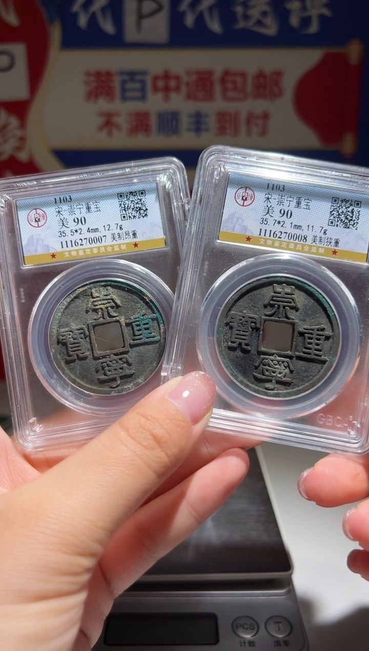 铜古**清大喜包老保真崇重2