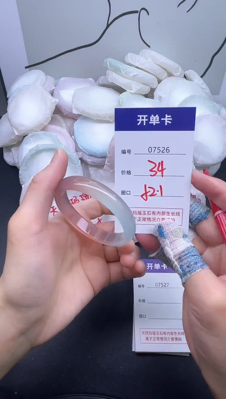 手镯玛瑙/玉髓未镶嵌7526