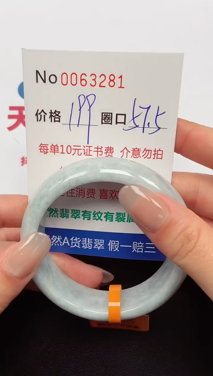 【闪购商品】翡翠手镯未镶嵌 0063281