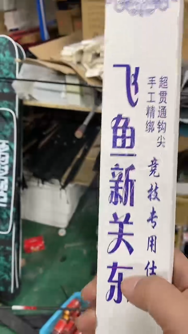 0.5新关东到手5盒    