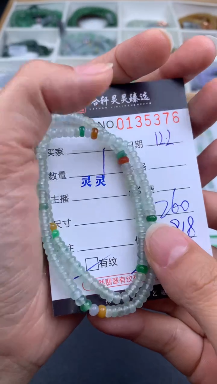 吊坠(不含链)未镶嵌翡翠哈轩 手串1（有纹有裂）(多样性发其一)