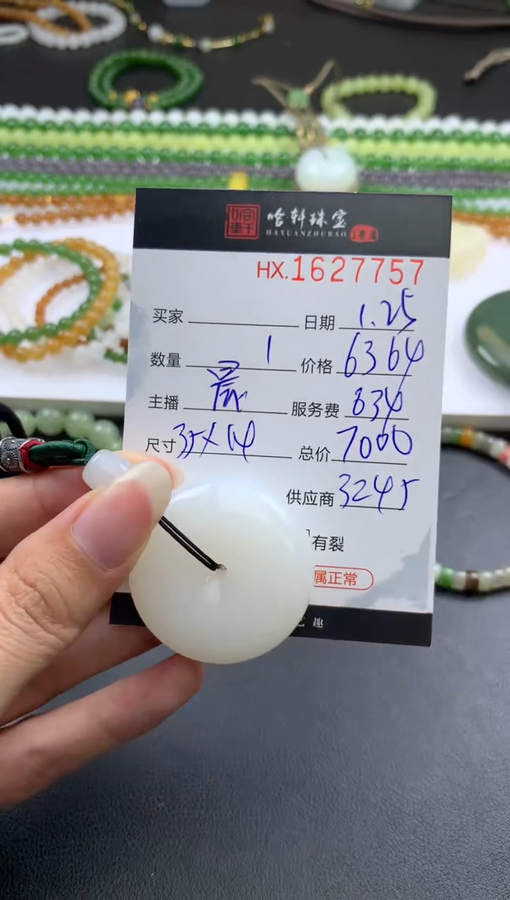 【闪购商品】和田玉挂件未镶嵌哈轩 挂件1