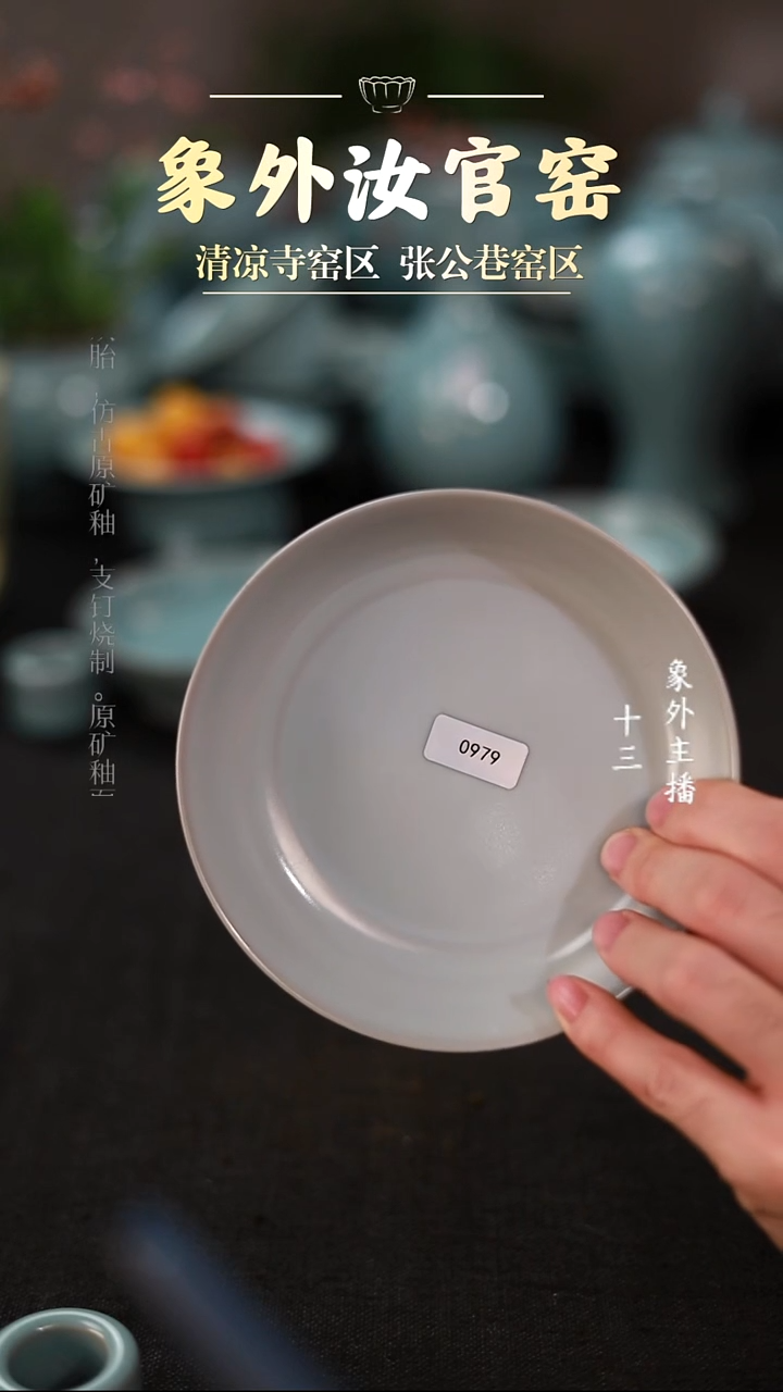 摆件瓷0979微瑕月白圆洗