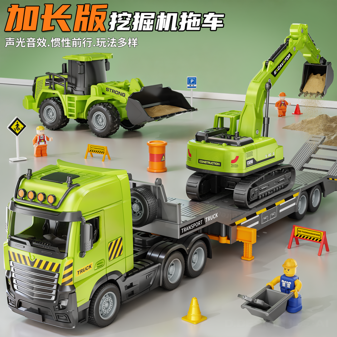 拖车玩具加长平板运输车带挖掘机铲车玩具工程车3-6岁儿童工程车