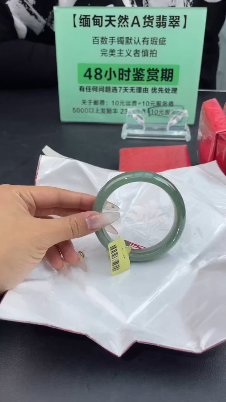 【闪购商品】翡翠手镯未镶嵌4翡翠手镯
