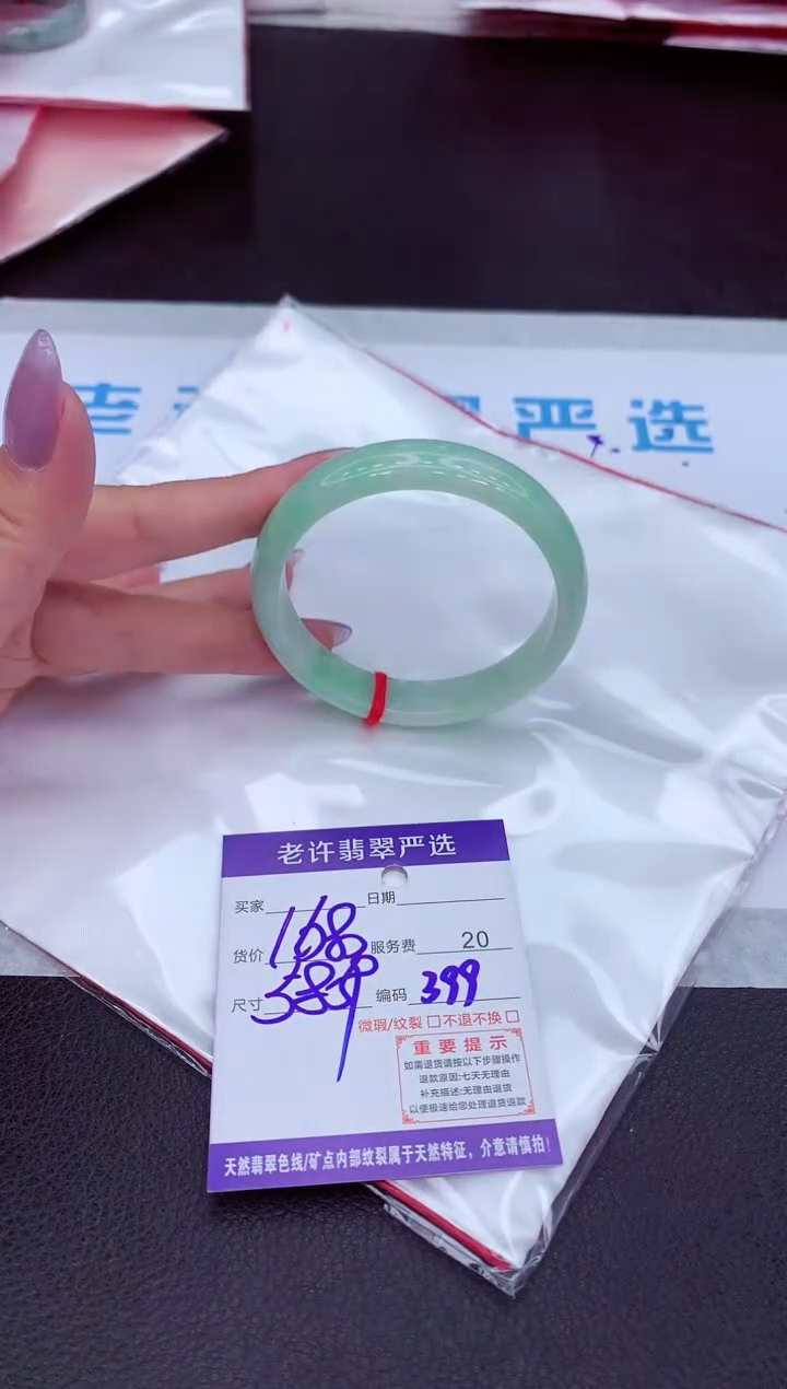 【闪购商品】翡翠手镯未镶嵌11111111111