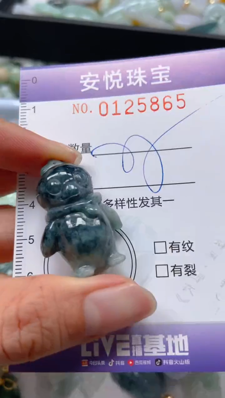 【闪购商品】翡翠颈饰未镶嵌闪购0125865